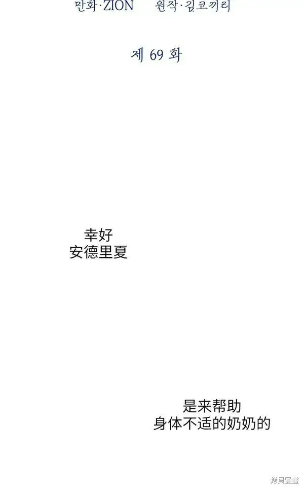 漫画《世界最强者们都为我倾倒》第69话第17张图