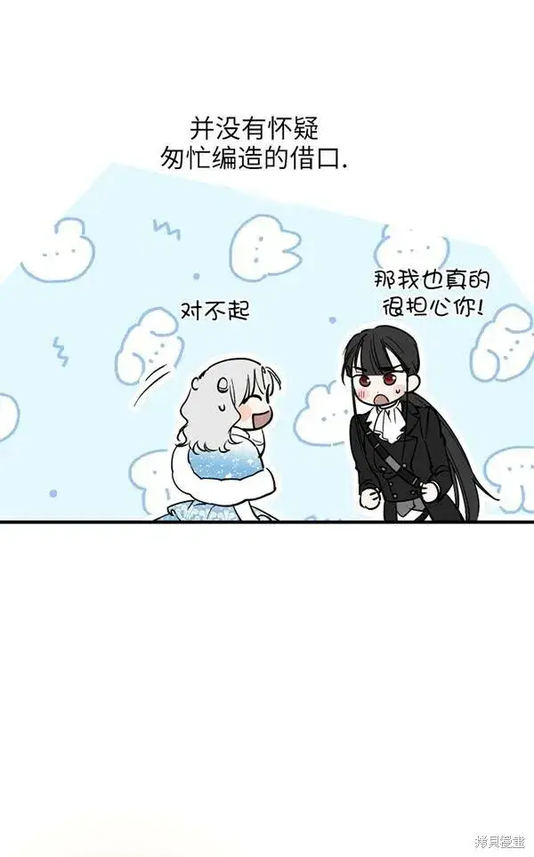 漫画《世界最强者们都为我倾倒》第69话第18张图