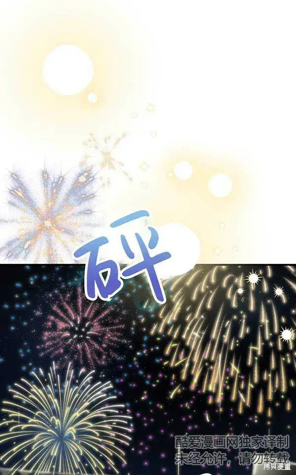 漫画《世界最强者们都为我倾倒》第69话第19张图