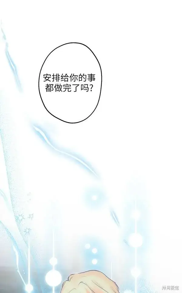 漫画《世界最强者们都为我倾倒》第69话第2张图