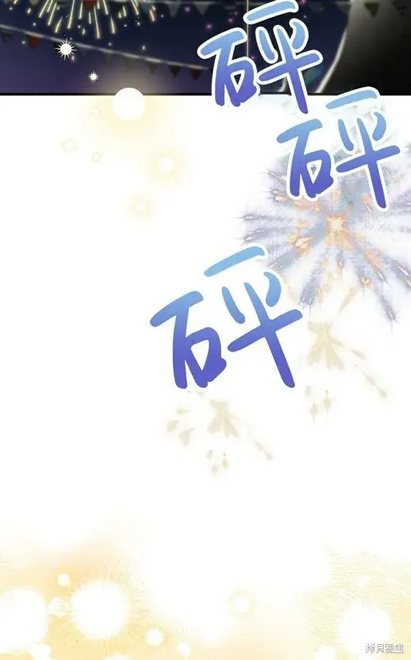 漫画《世界最强者们都为我倾倒》第69话第20张图