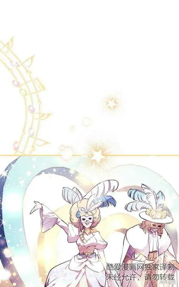 漫画《世界最强者们都为我倾倒》第69话第23张图
