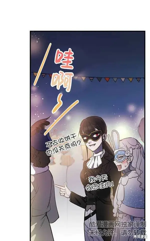 漫画《世界最强者们都为我倾倒》第69话第29张图
