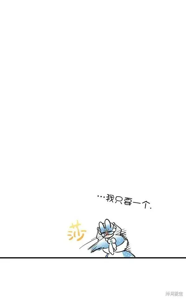 漫画《世界最强者们都为我倾倒》第69话第31张图