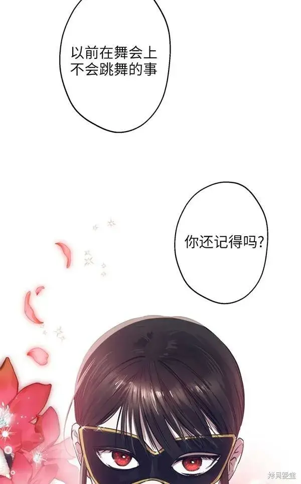 漫画《世界最强者们都为我倾倒》第69话第39张图