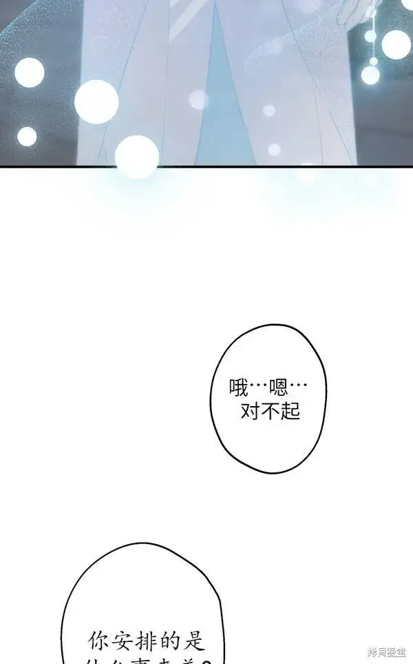 漫画《世界最强者们都为我倾倒》第69话第4张图