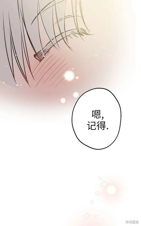漫画《世界最强者们都为我倾倒》第69话第41张图