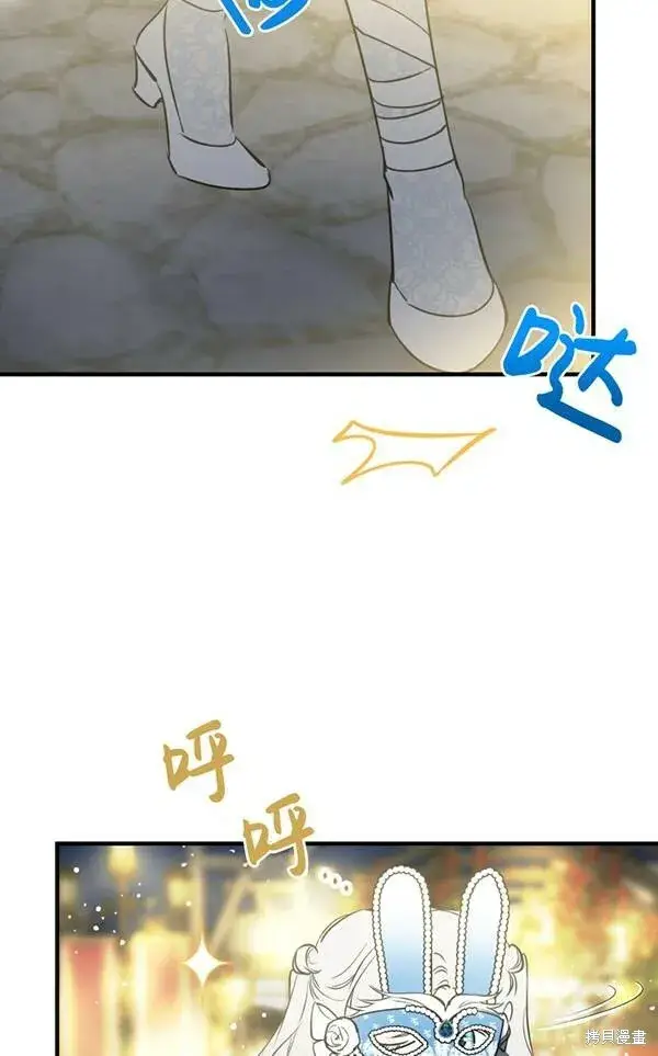 漫画《世界最强者们都为我倾倒》第69话第47张图