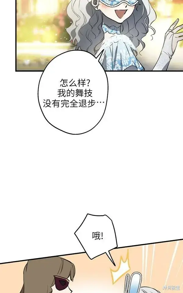 漫画《世界最强者们都为我倾倒》第69话第48张图