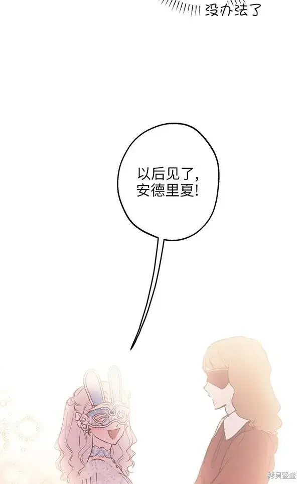 漫画《世界最强者们都为我倾倒》第69话第51张图