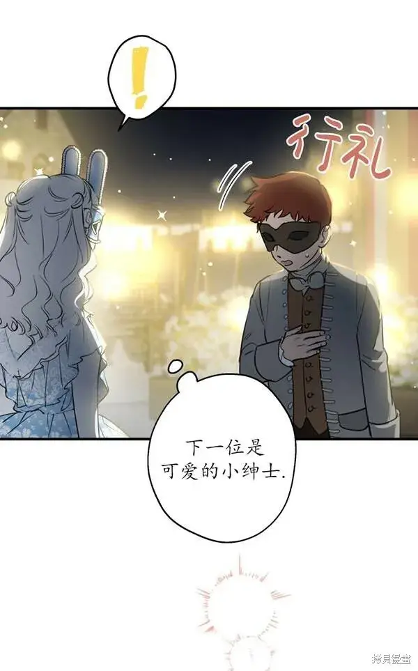 漫画《世界最强者们都为我倾倒》第69话第55张图