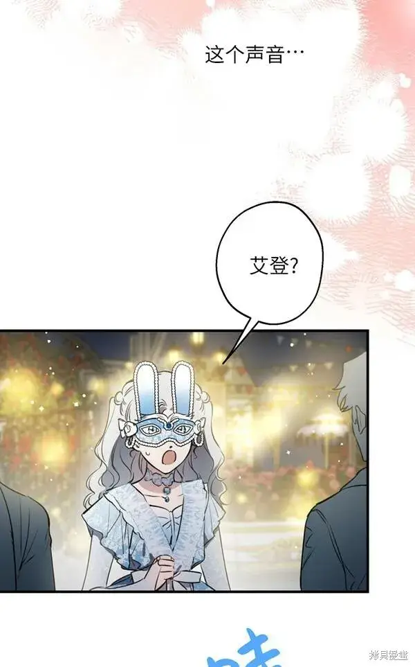 漫画《世界最强者们都为我倾倒》第69话第64张图