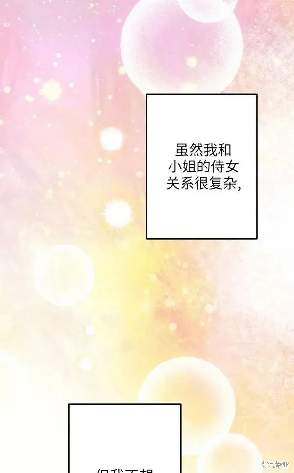 漫画《世界最强者们都为我倾倒》第69话第69张图