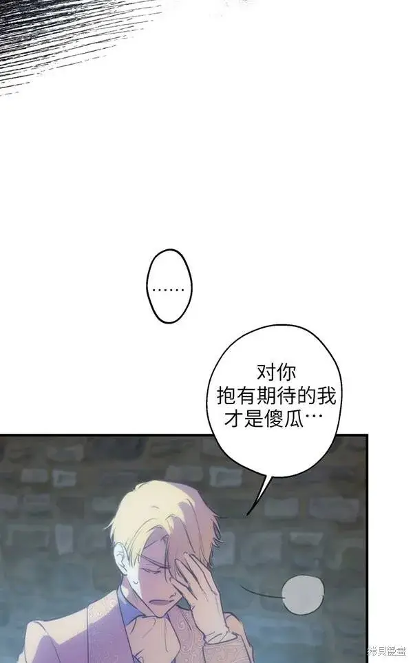 漫画《世界最强者们都为我倾倒》第69话第7张图
