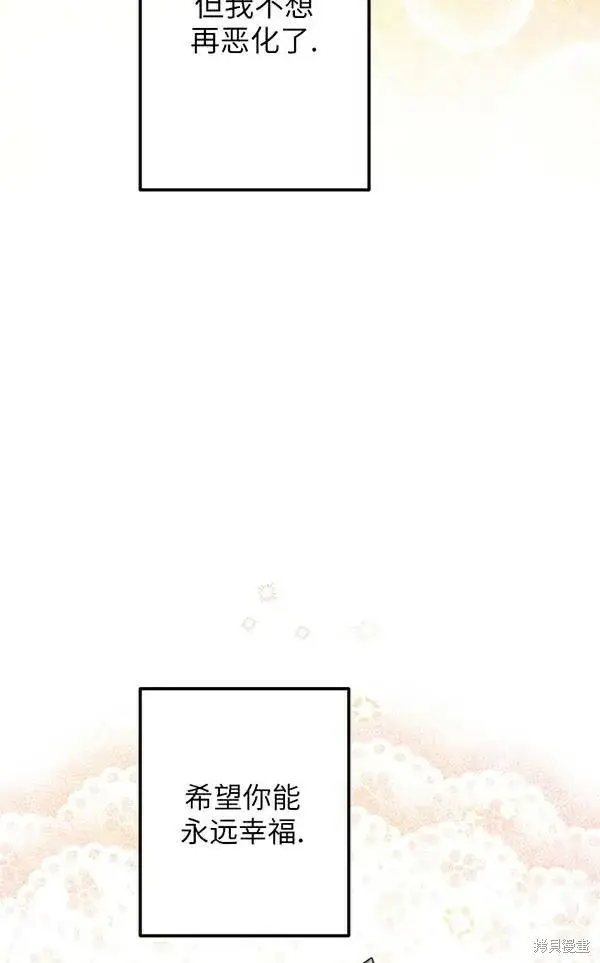 漫画《世界最强者们都为我倾倒》第69话第70张图