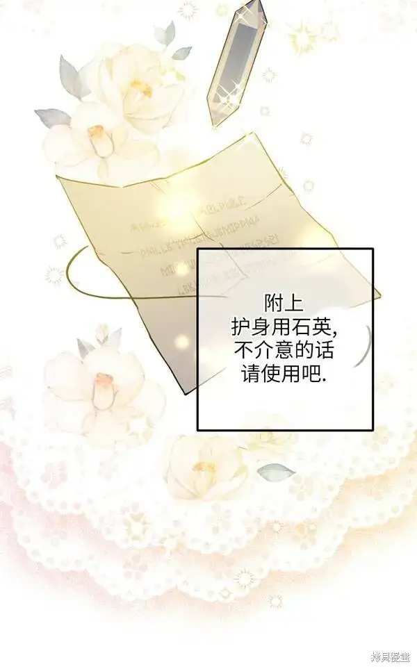 漫画《世界最强者们都为我倾倒》第69话第71张图