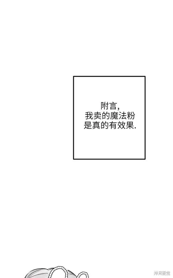 漫画《世界最强者们都为我倾倒》第69话第72张图