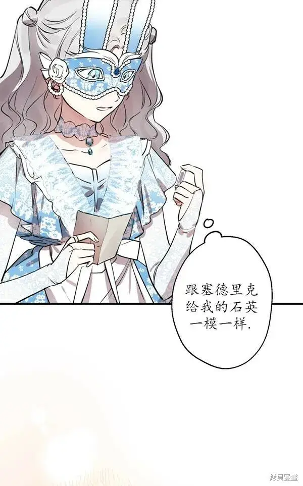 漫画《世界最强者们都为我倾倒》第69话第73张图