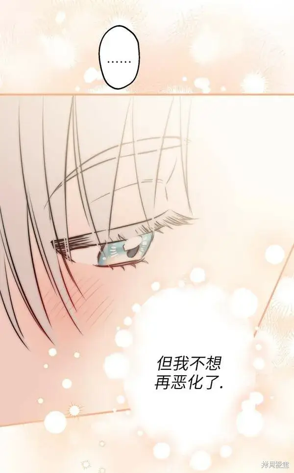 漫画《世界最强者们都为我倾倒》第69话第74张图