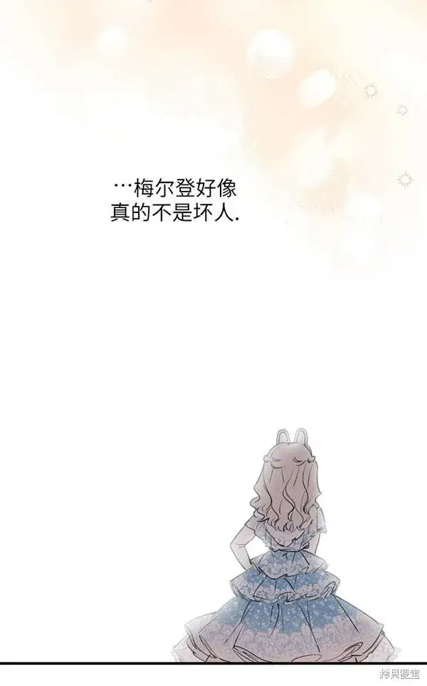 漫画《世界最强者们都为我倾倒》第69话第75张图
