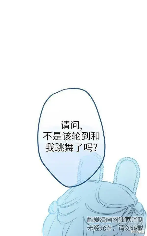 漫画《世界最强者们都为我倾倒》第69话第76张图