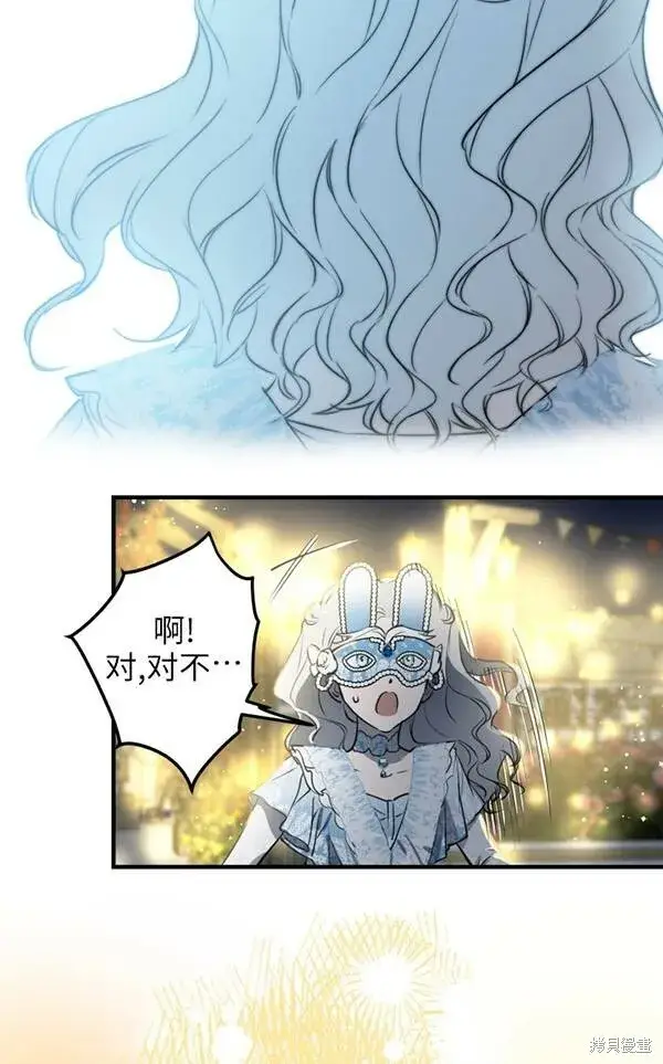 漫画《世界最强者们都为我倾倒》第69话第77张图