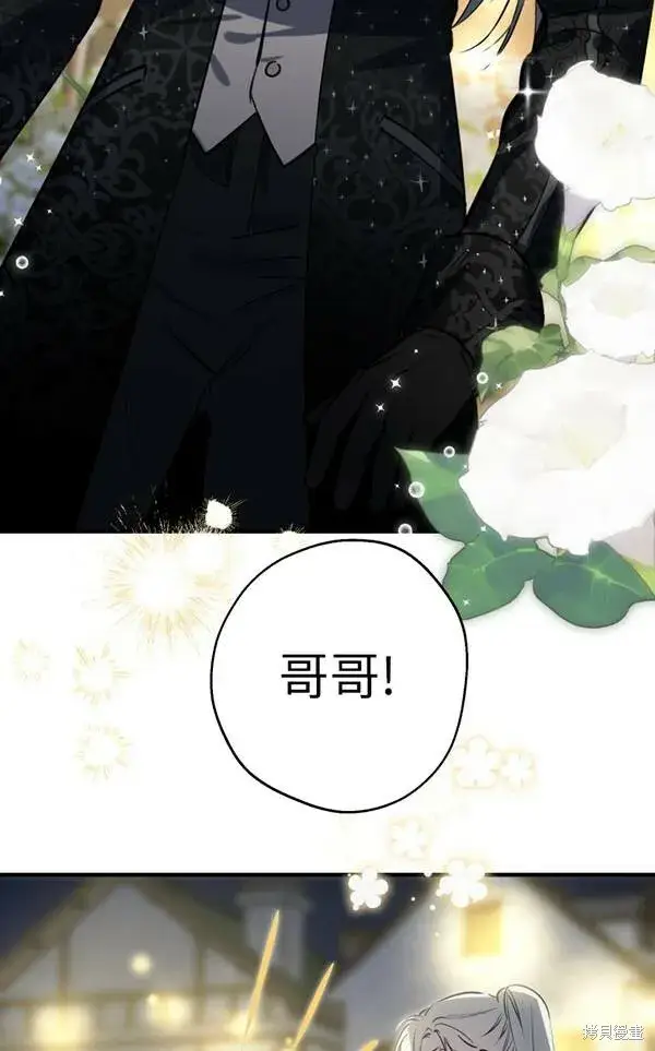 漫画《世界最强者们都为我倾倒》第69话第80张图