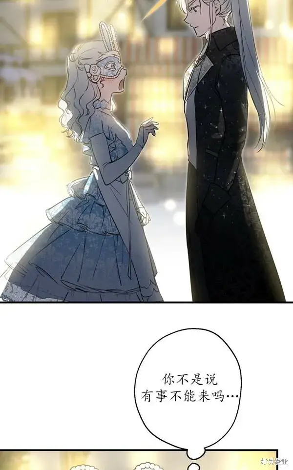 漫画《世界最强者们都为我倾倒》第69话第81张图