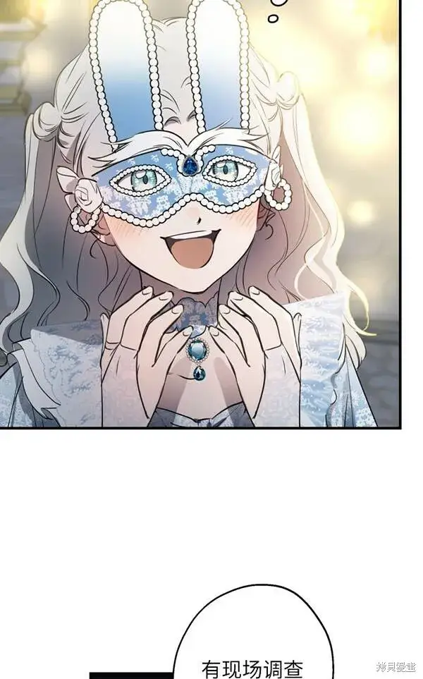 漫画《世界最强者们都为我倾倒》第69话第82张图