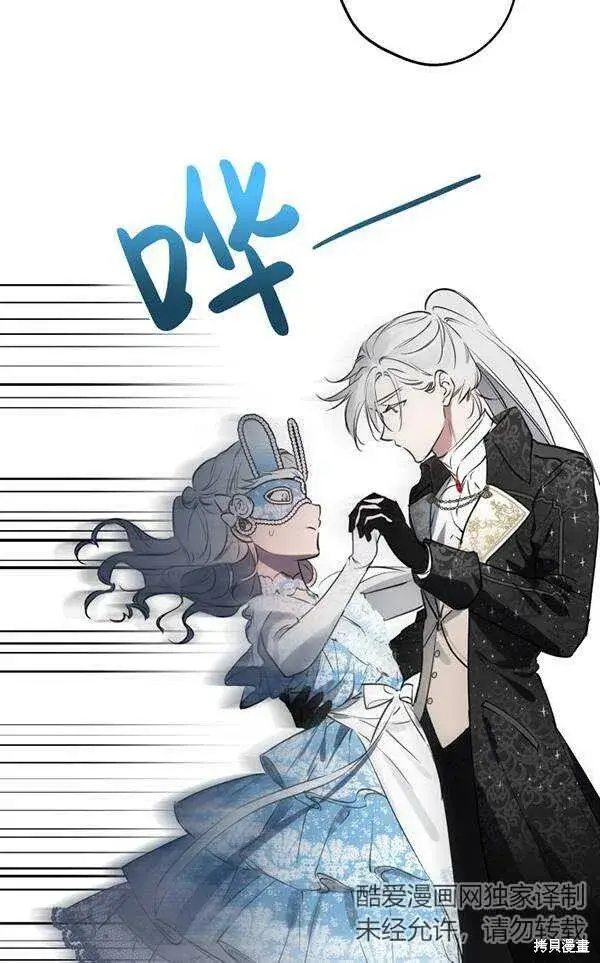 漫画《世界最强者们都为我倾倒》第69话第91张图