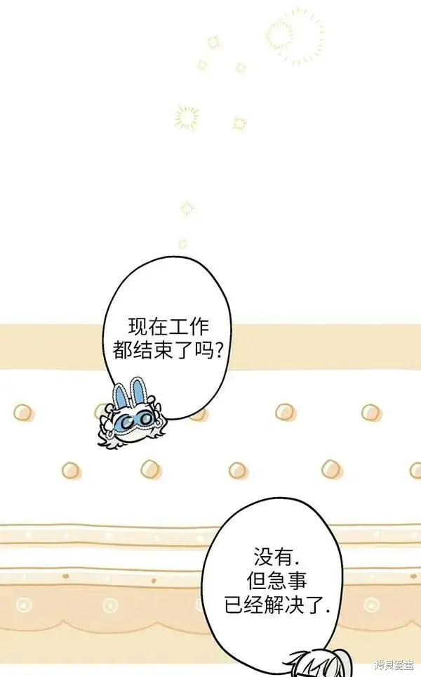 漫画《世界最强者们都为我倾倒》第69话第94张图