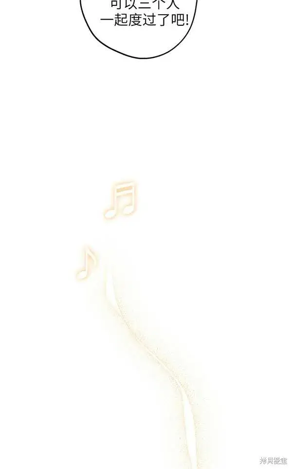 漫画《世界最强者们都为我倾倒》第69话第97张图