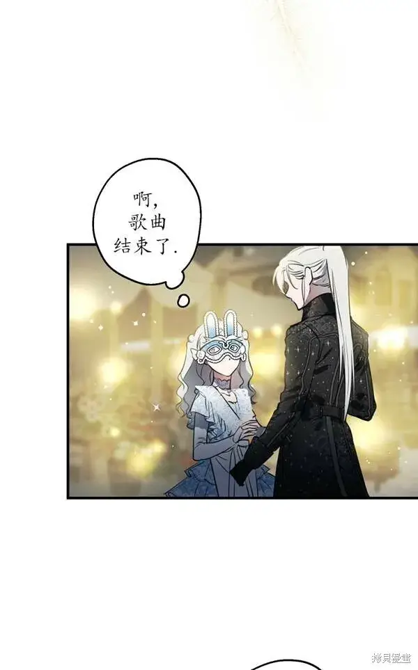 漫画《世界最强者们都为我倾倒》第69话第98张图