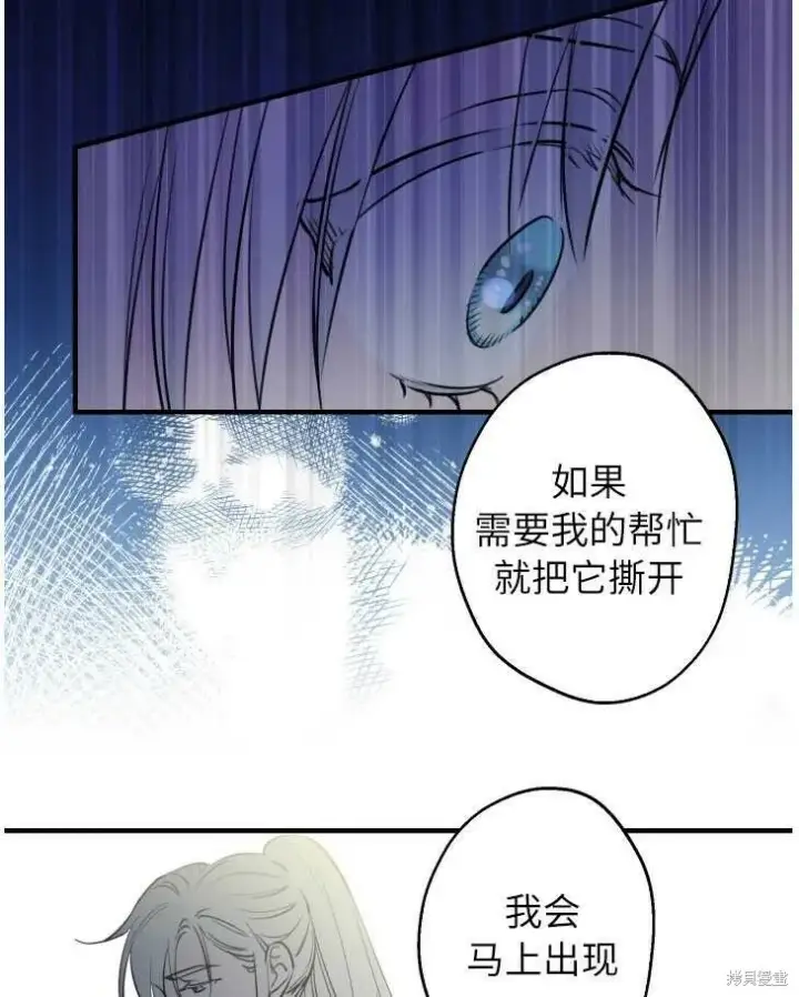 漫画《世界最强者们都为我倾倒》第70话第10张图