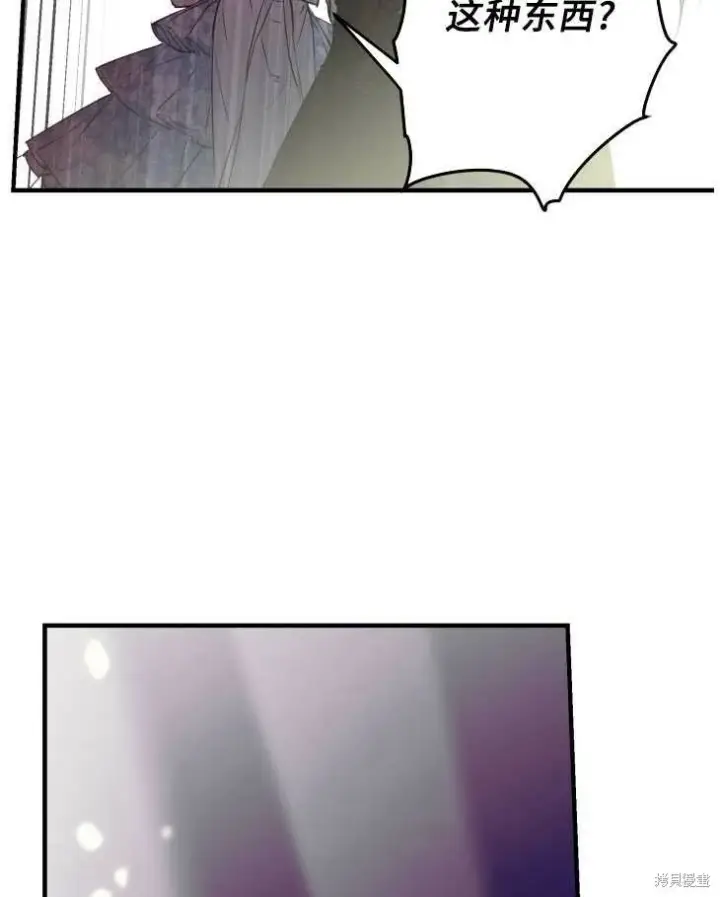 漫画《世界最强者们都为我倾倒》第70话第15张图