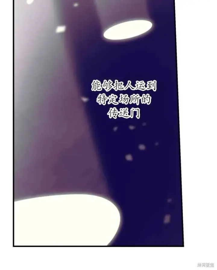 漫画《世界最强者们都为我倾倒》第70话第16张图