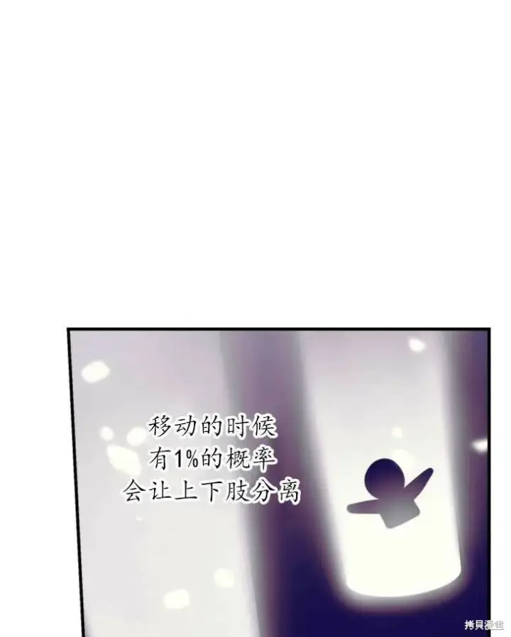 漫画《世界最强者们都为我倾倒》第70话第17张图
