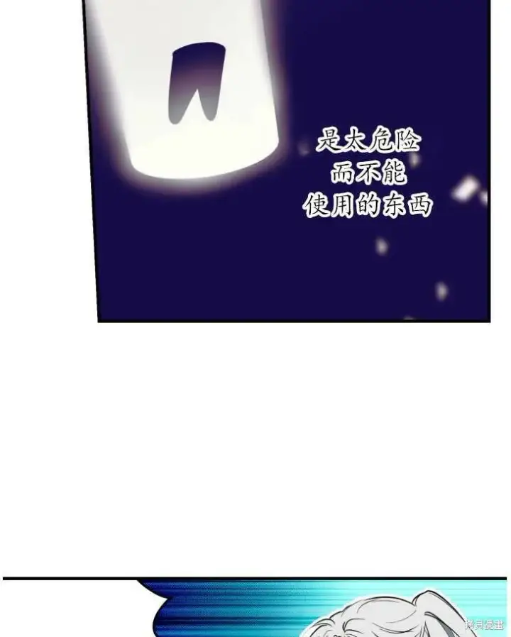 漫画《世界最强者们都为我倾倒》第70话第18张图
