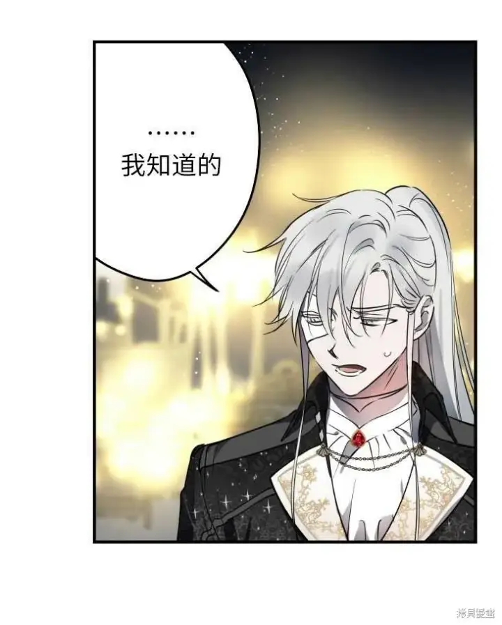 漫画《世界最强者们都为我倾倒》第70话第20张图