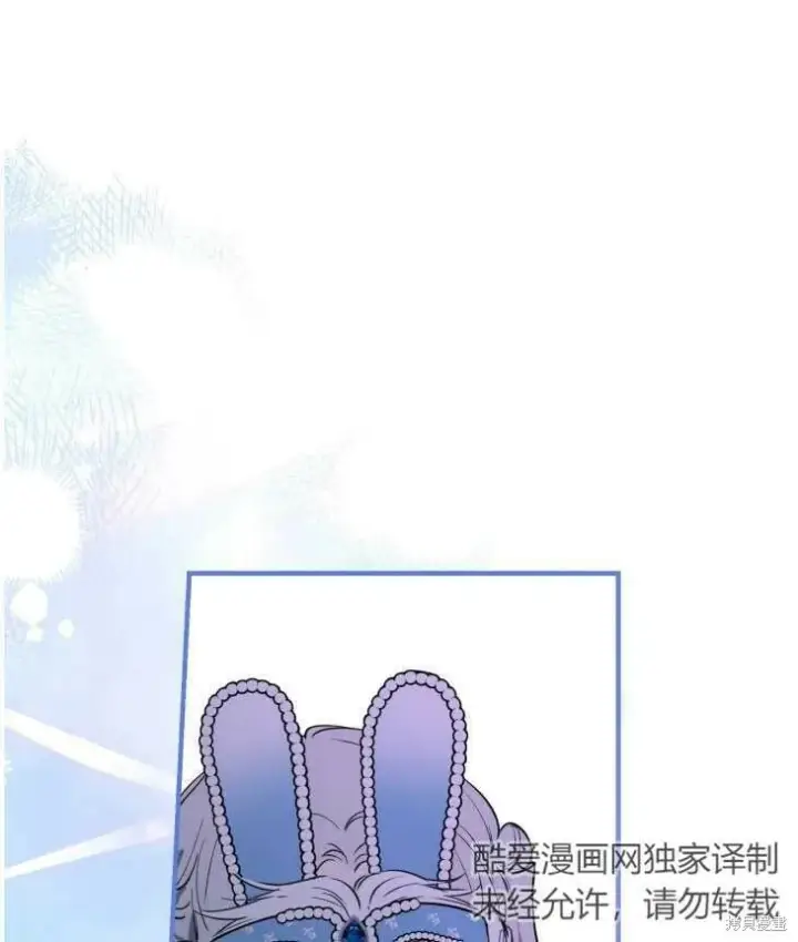 漫画《世界最强者们都为我倾倒》第70话第21张图