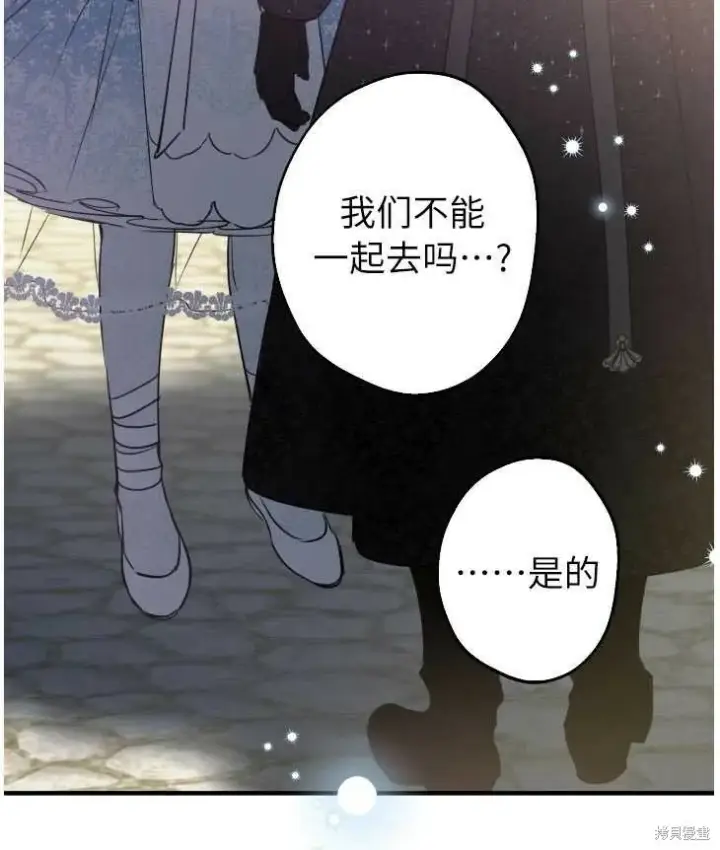 漫画《世界最强者们都为我倾倒》第70话第24张图