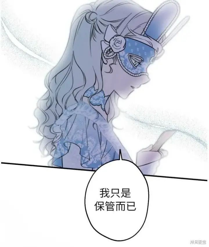 漫画《世界最强者们都为我倾倒》第70话第26张图