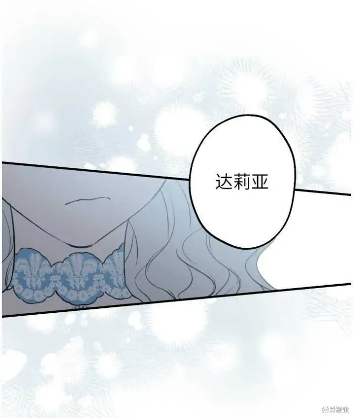 漫画《世界最强者们都为我倾倒》第70话第27张图