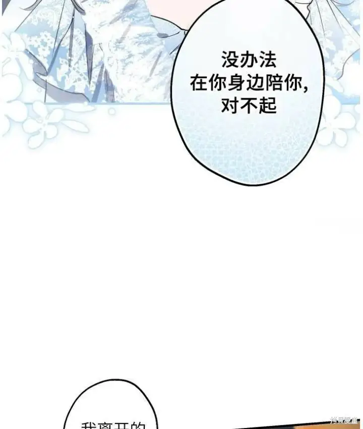 漫画《世界最强者们都为我倾倒》第70话第29张图