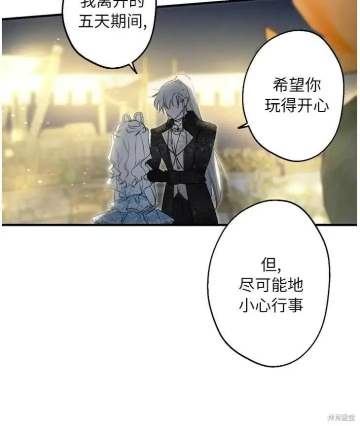 漫画《世界最强者们都为我倾倒》第70话第30张图