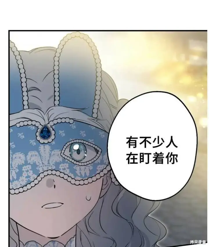 漫画《世界最强者们都为我倾倒》第70话第31张图