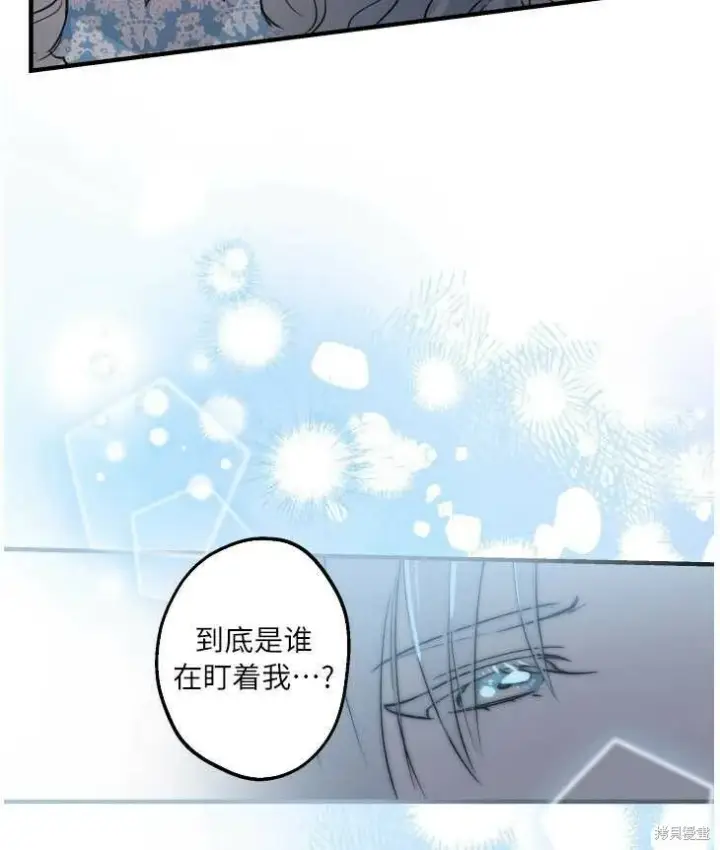 漫画《世界最强者们都为我倾倒》第70话第32张图
