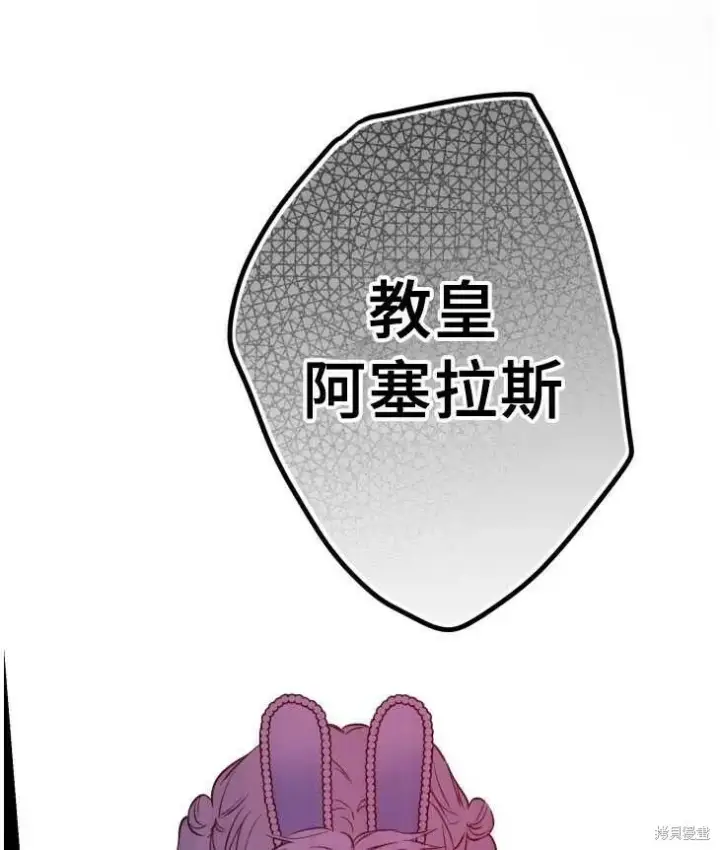 漫画《世界最强者们都为我倾倒》第70话第36张图
