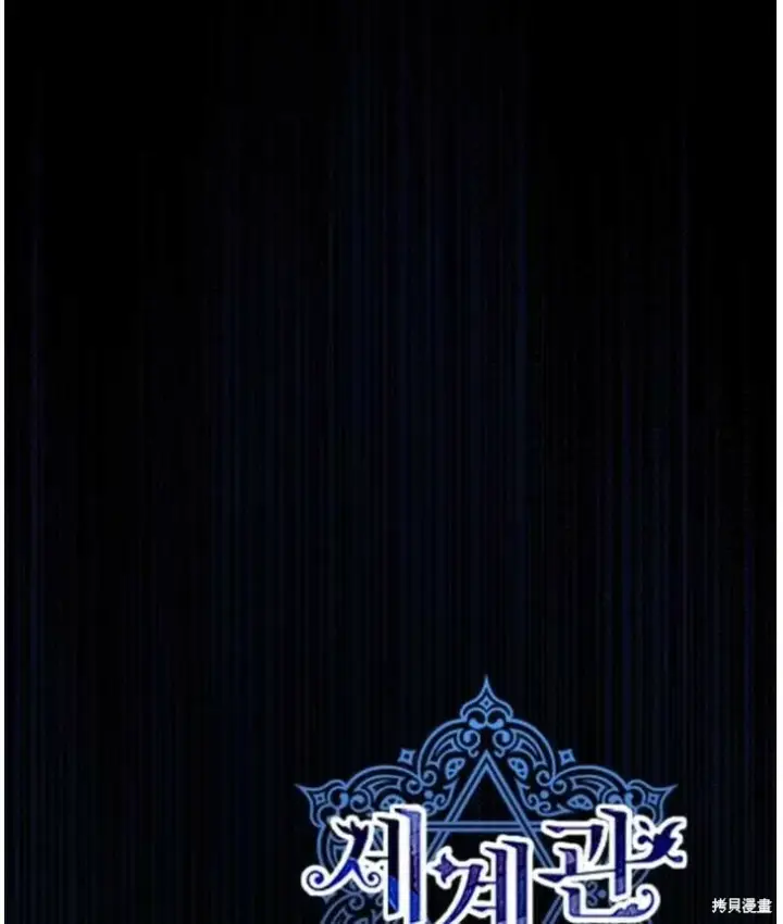 漫画《世界最强者们都为我倾倒》第70话第38张图