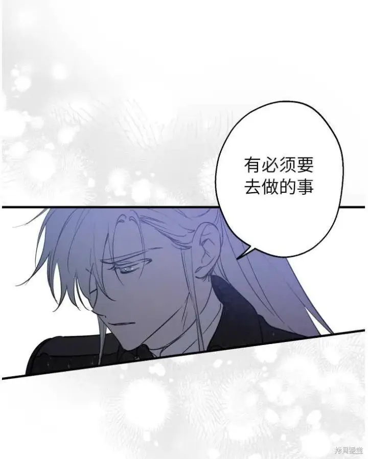 漫画《世界最强者们都为我倾倒》第70话第4张图
